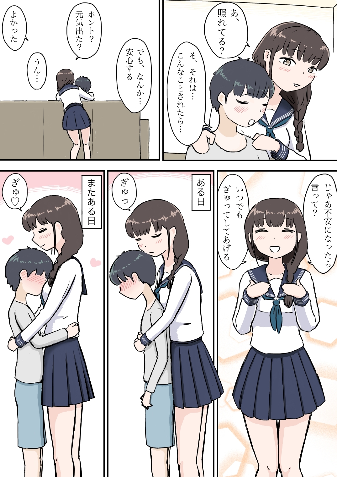 性的に甘やかしてくれる幼馴染のお姉ちゃん
