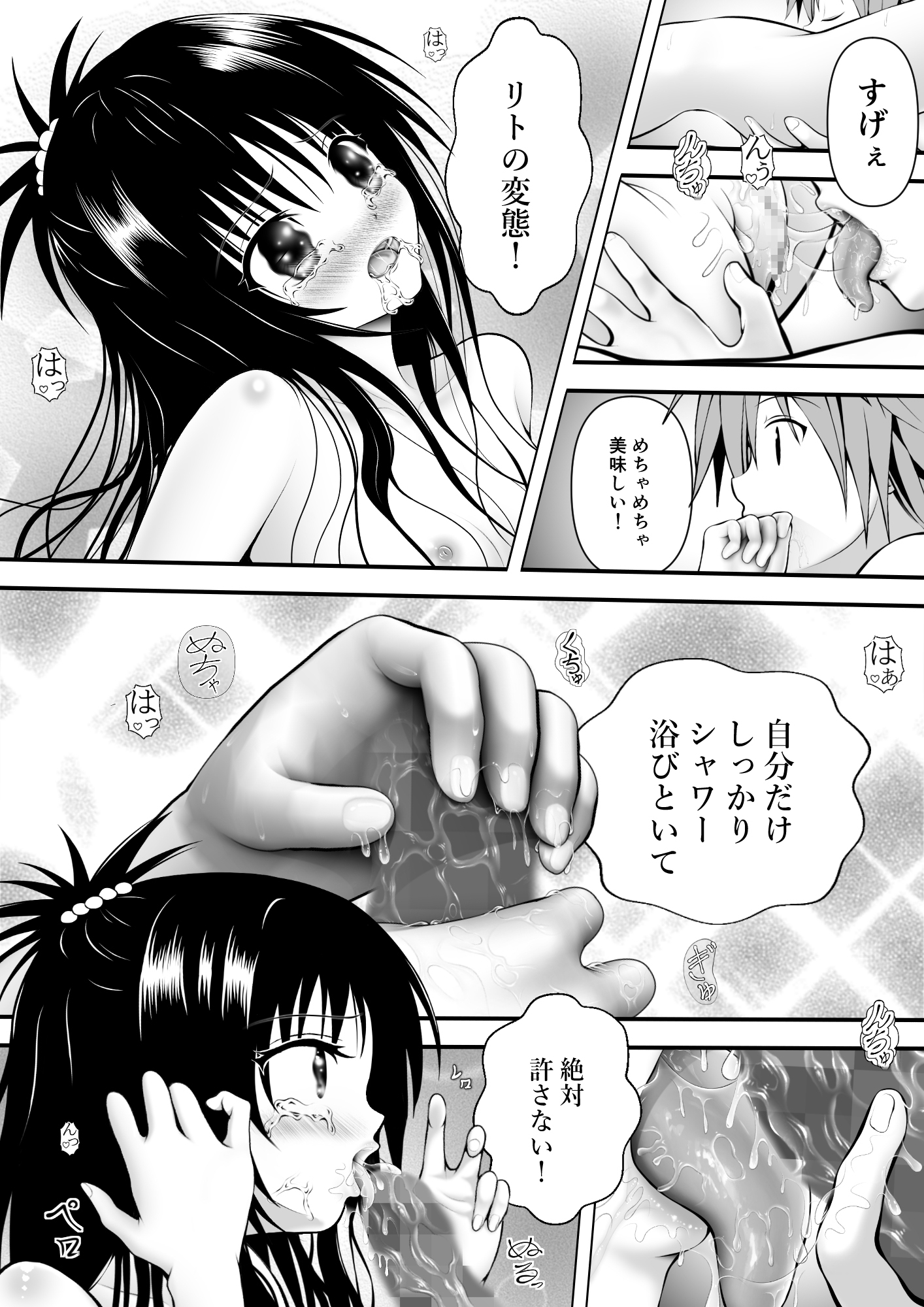 あらぶる～家エッチする兄妹～