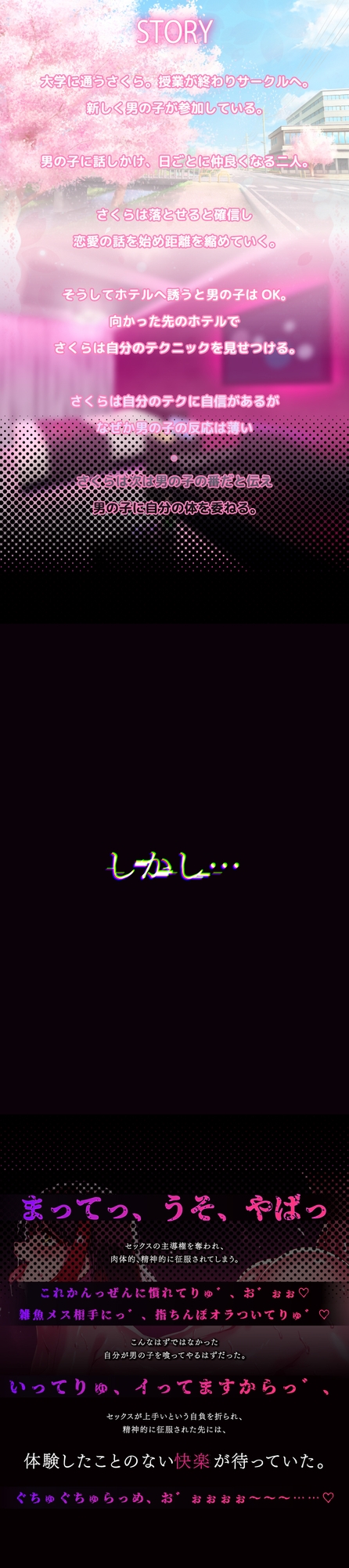 セックスのプロにセックスを挑んでしまった話