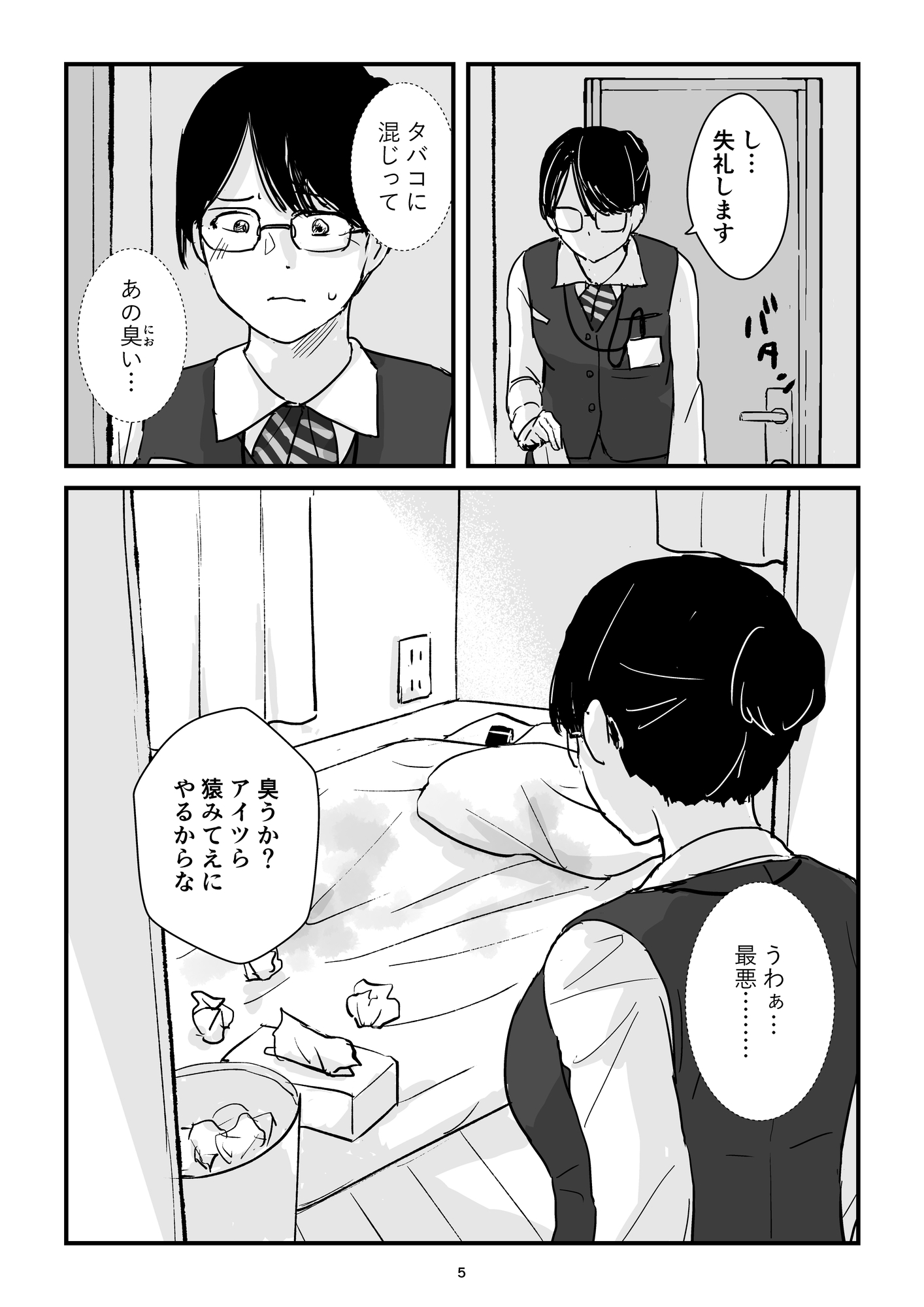 パート主婦土下座事件