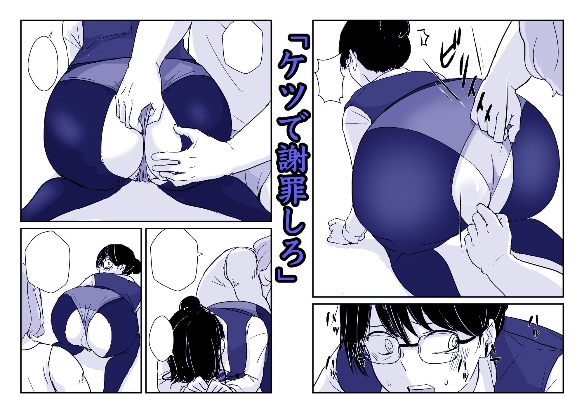 パート主婦土下座事件