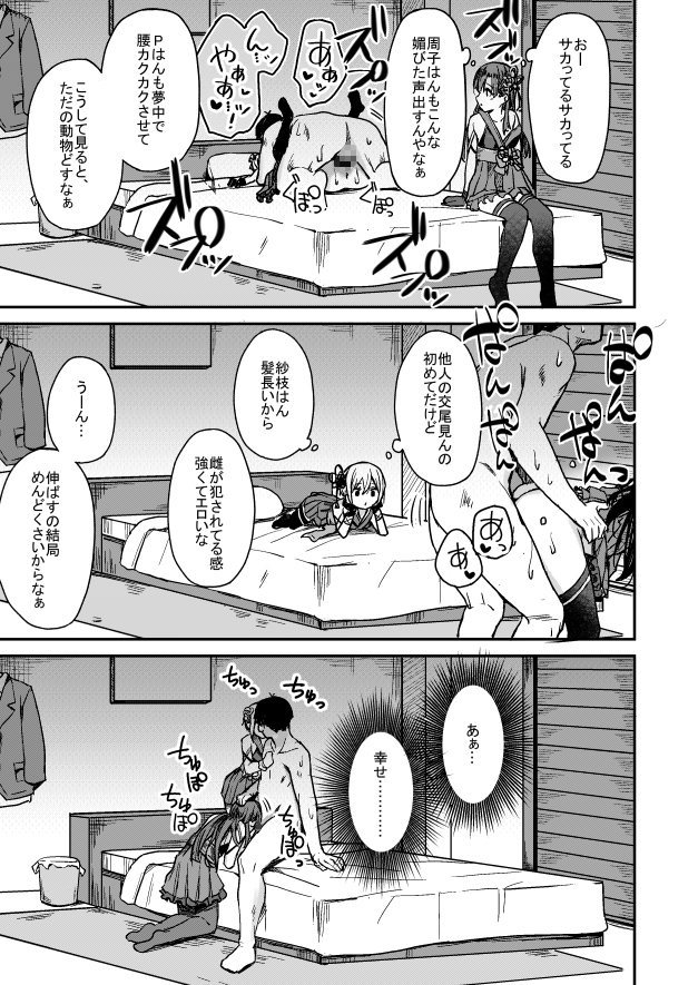 京娘に管理される本