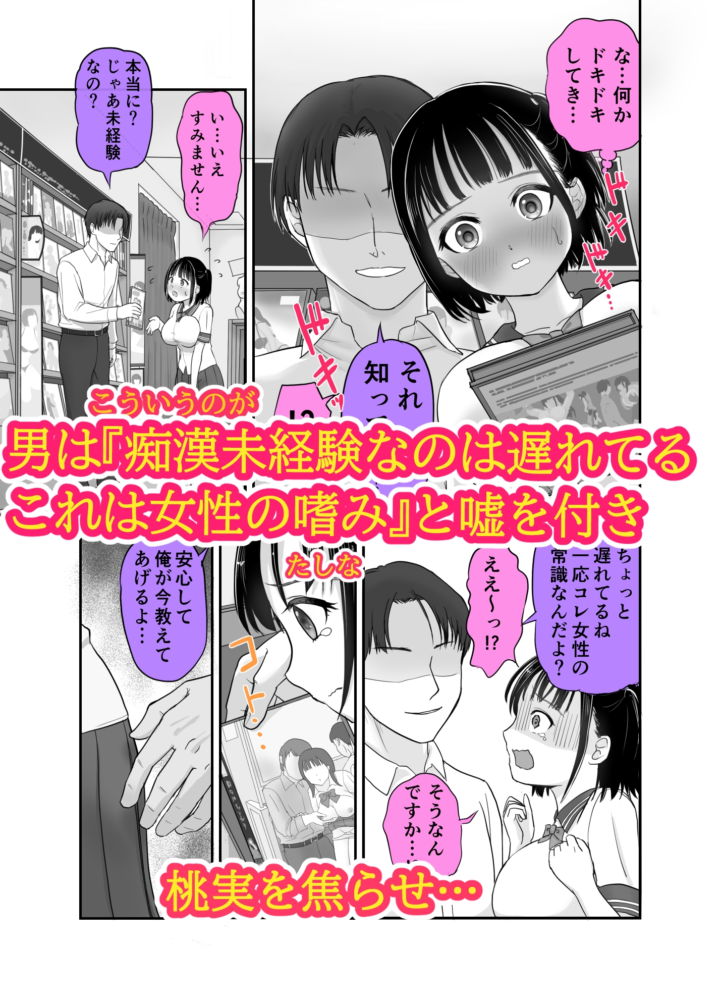 性無知J●『強●OK娘』に性教育〈総集編1〉