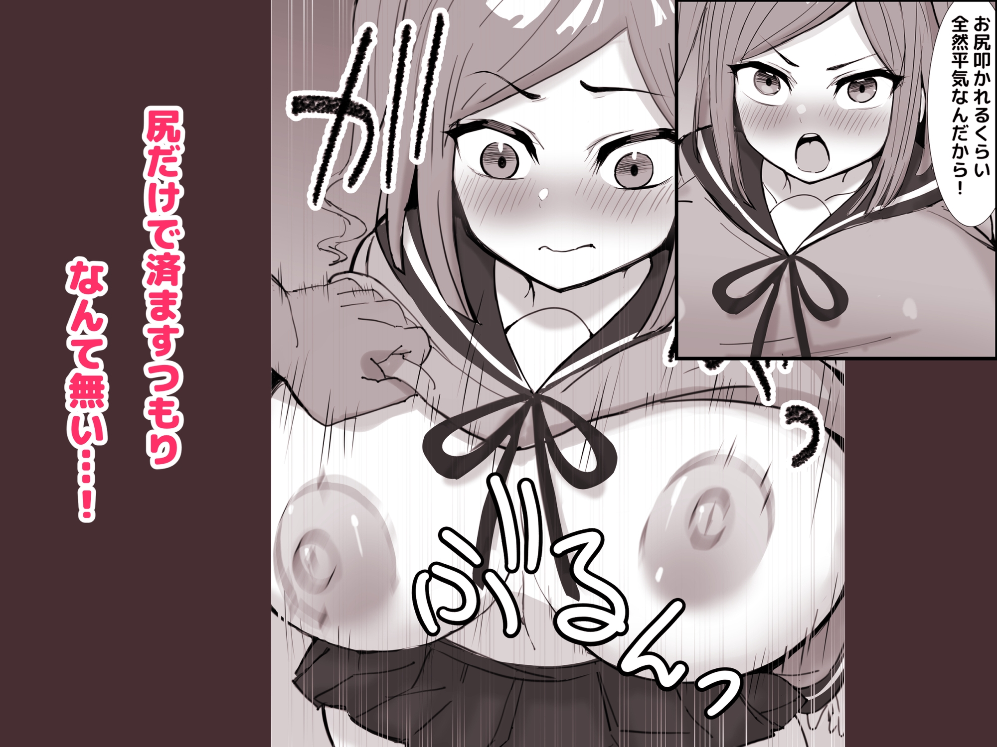 限界教師がナマイキ女子生徒に「ペンペン」する話