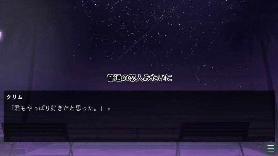 となりに住む僕だけのヒロイン～After Days～