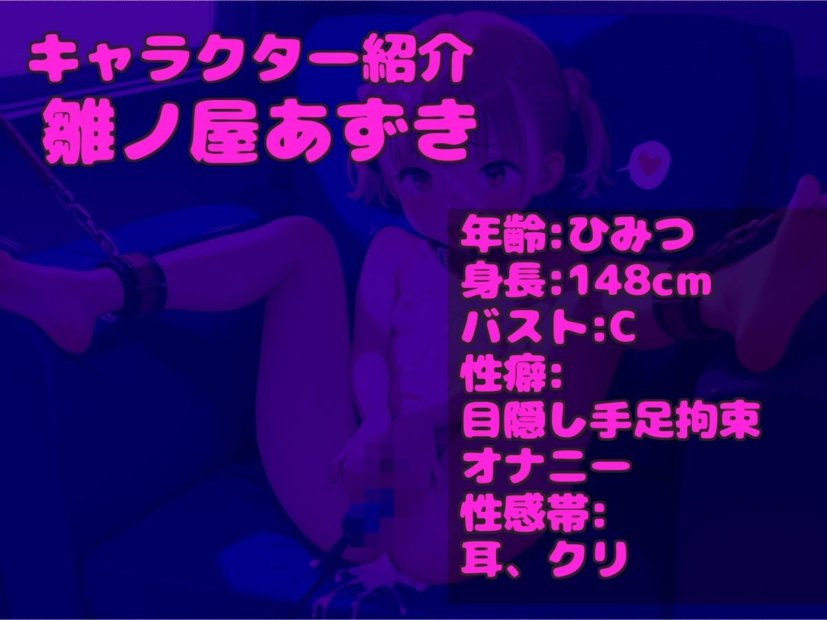【極太バイブでアナル責め】もうらめぇぇ...イグイグゥ~!!! 毎日オナニーばかりしている貧乳処女○リ娘が、セルフ拘束&電動極太バイブでオホ声連続絶頂おもらし✨