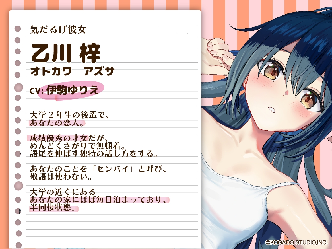 【CV.伊駒ゆりえ】気だるげ彼女と、だらだら同棲中【耳かき・添い寝・マッサージ】