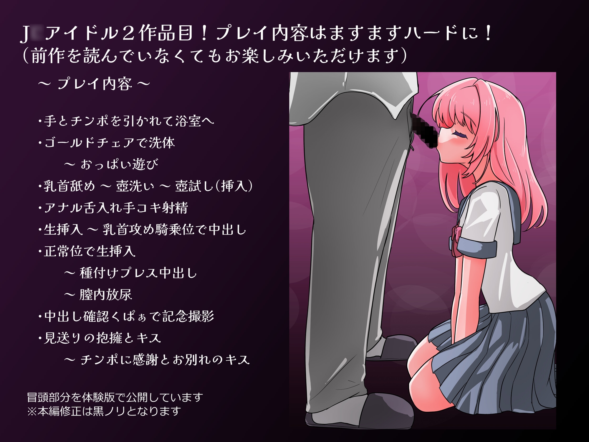 ジュ〇アアイドルが生本番でご奉仕してくれる高級裏ソープ ハード