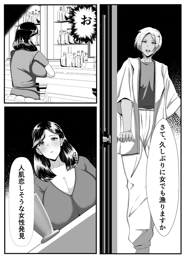 褐色ふたなりが人妻を持ち帰る