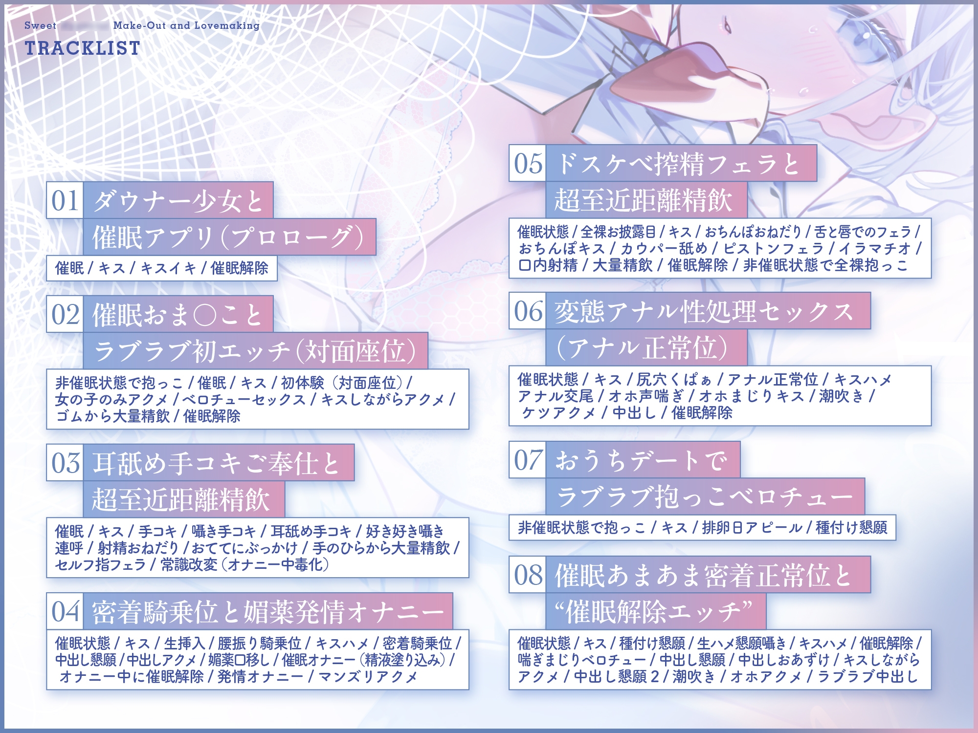 ✅早期限定6大特典✅【純愛×催○】洗脳アプリをくれたJKと、洗脳ベロチューあまあまエッチ。～ダウナー×催○×純愛H♡一途な誘い受けJKとドスケベ種付け交尾するお話♡～