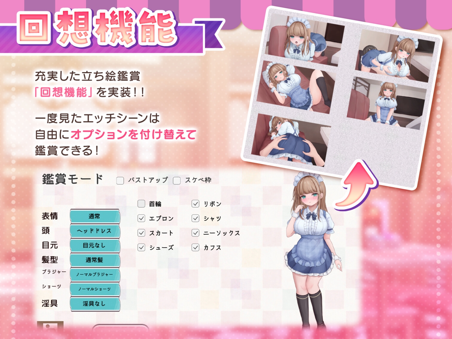 コンカフェ嬢とのエッチなギャンブル