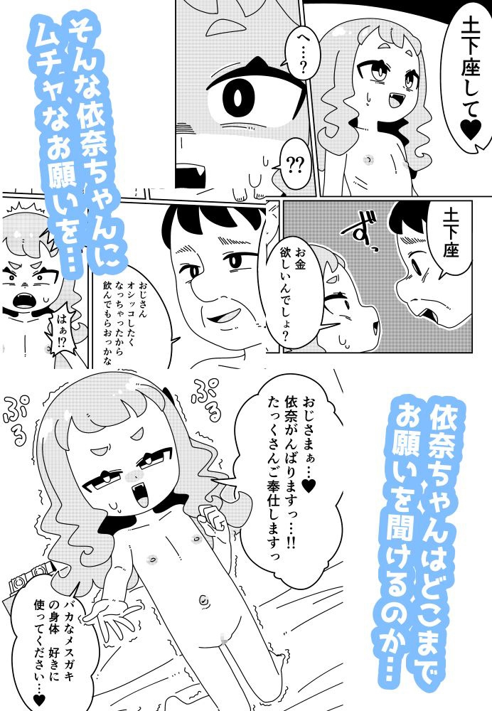 おかねがほしいな！
