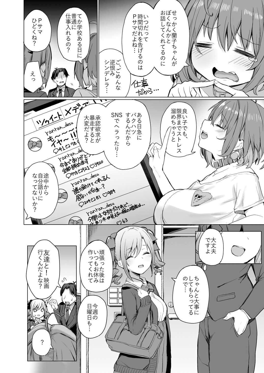 文系女学生の性欲が強すぎて困る本