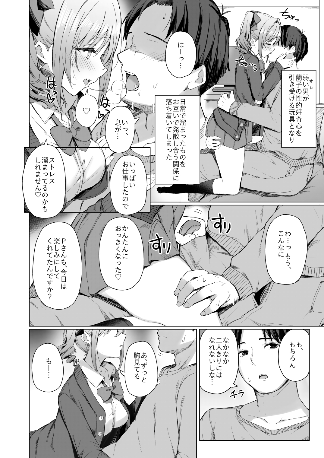 文系女学生の性欲が強すぎて困る本