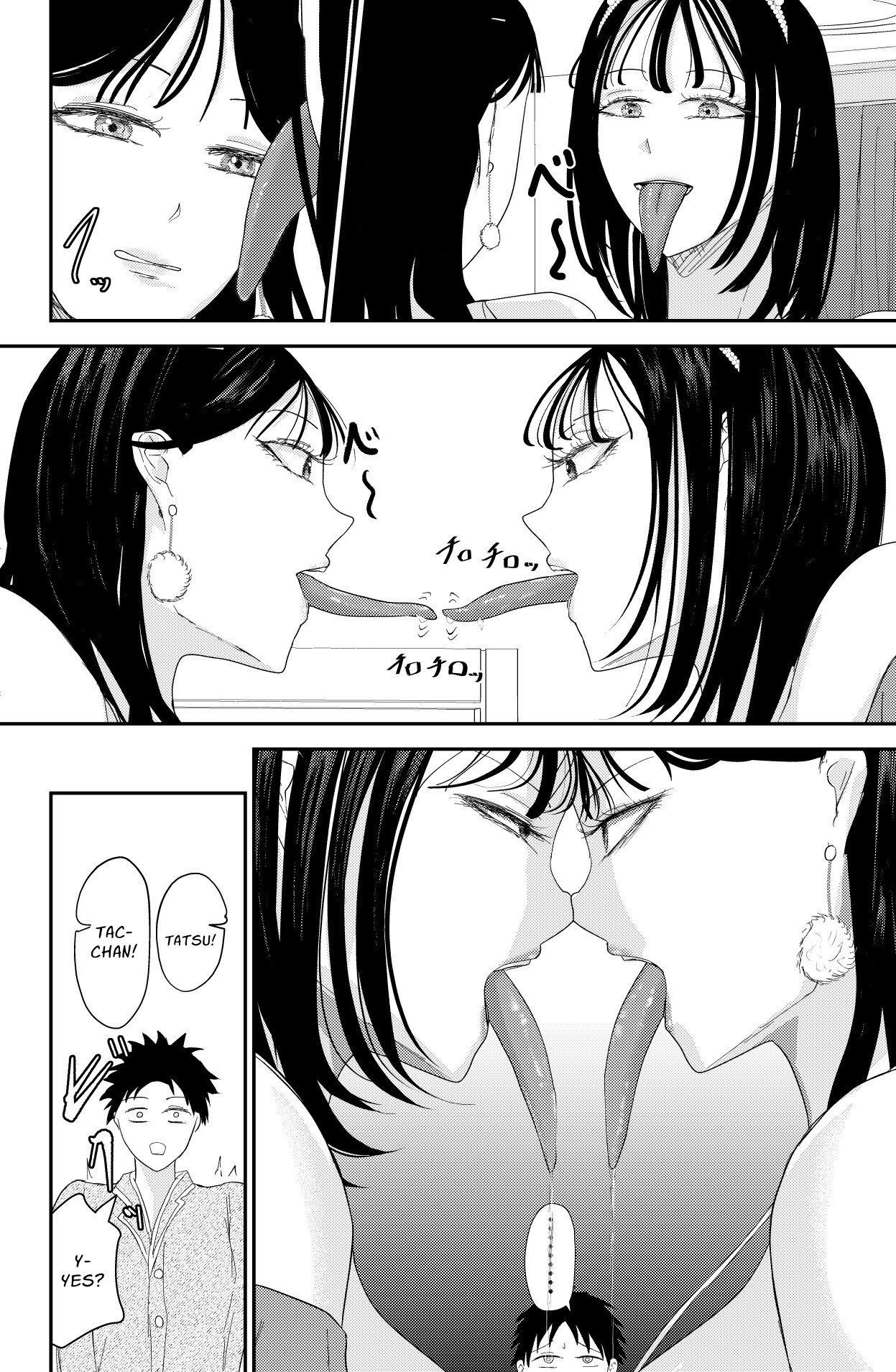 【英語版】チ〇ポを奪い合う長舌お姉さん～フェラ上手な年上幼馴染と喧嘩3P～