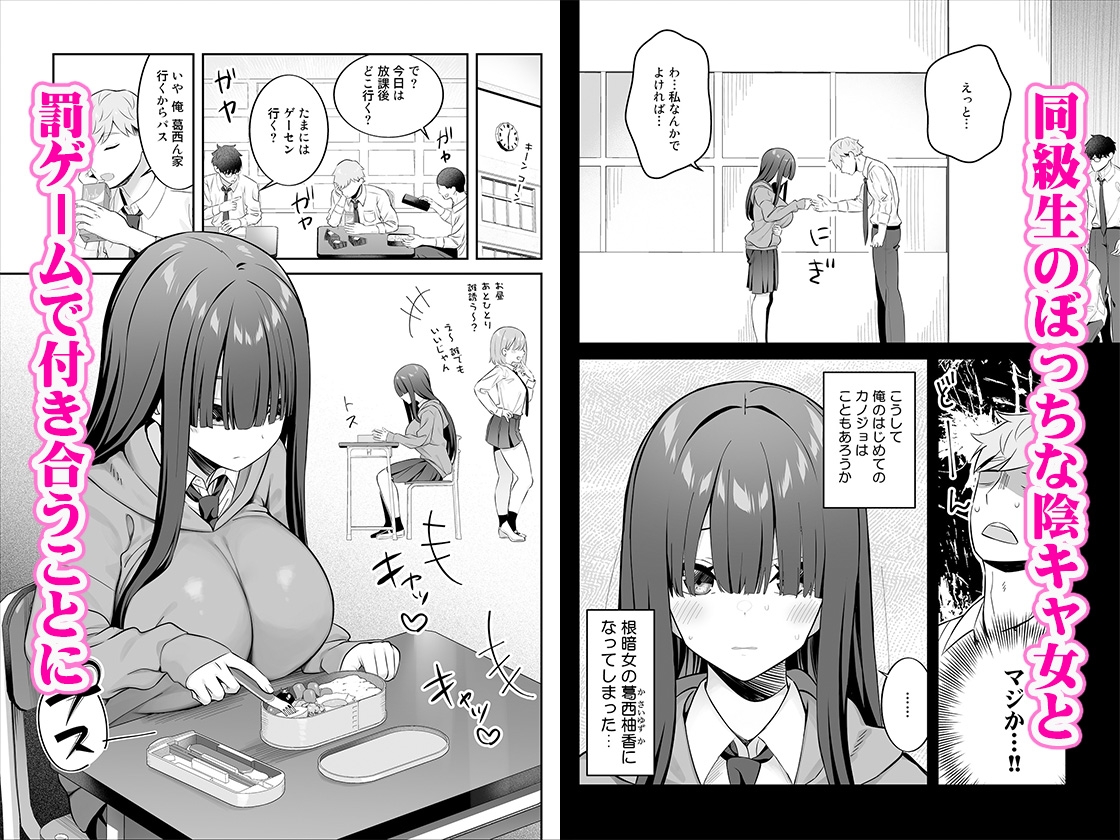 陰キャ女子を脱がせたらむちむち巨乳でエロすぎた