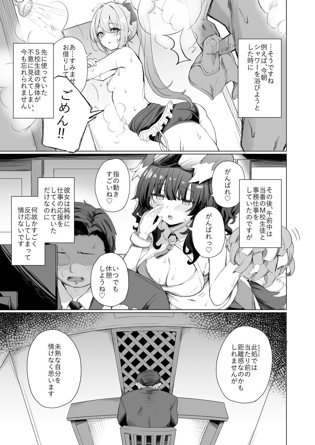 禁欲シスターに懺悔を吸われる本