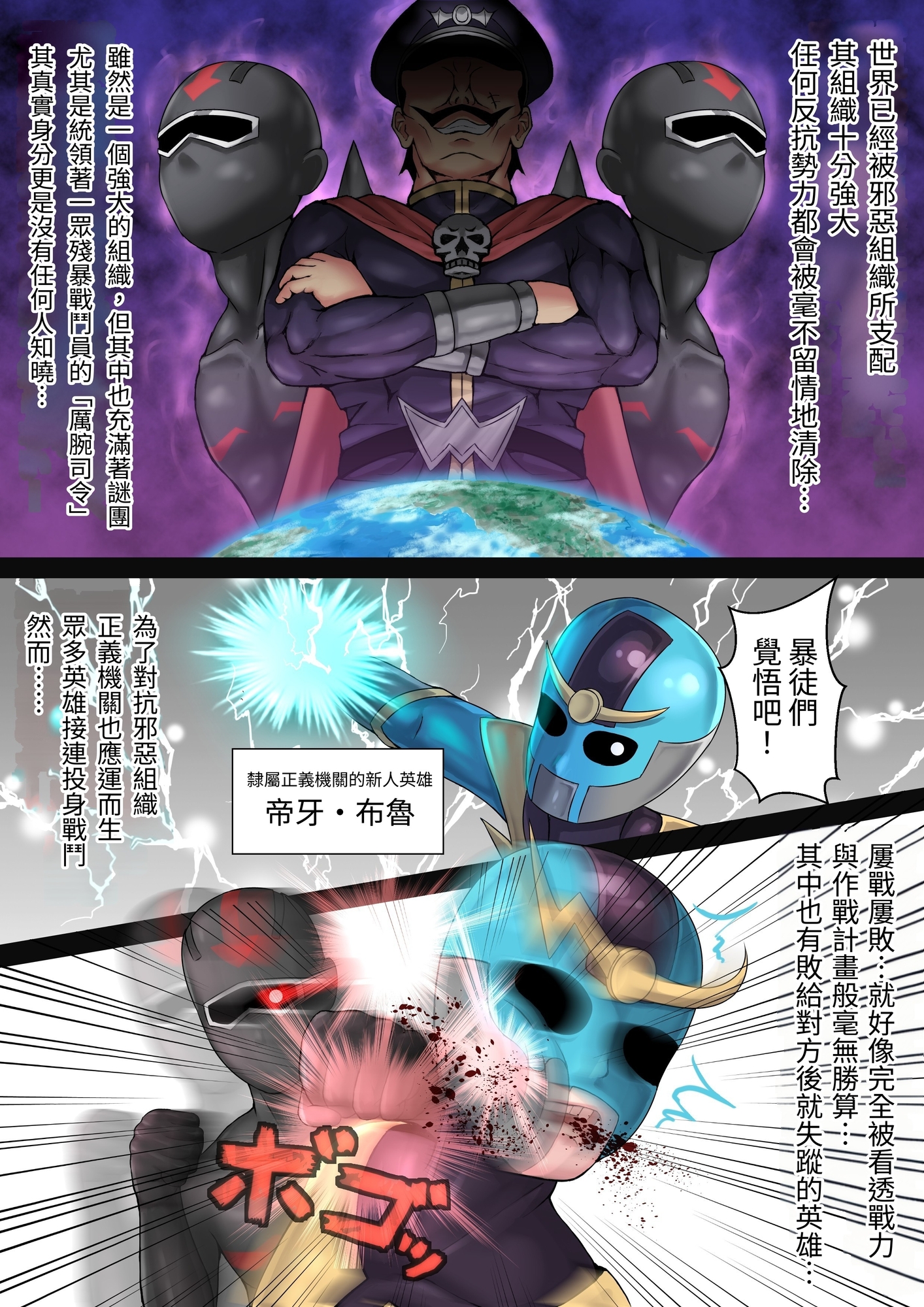 【繁体中文版】魔法少女のヒミツ