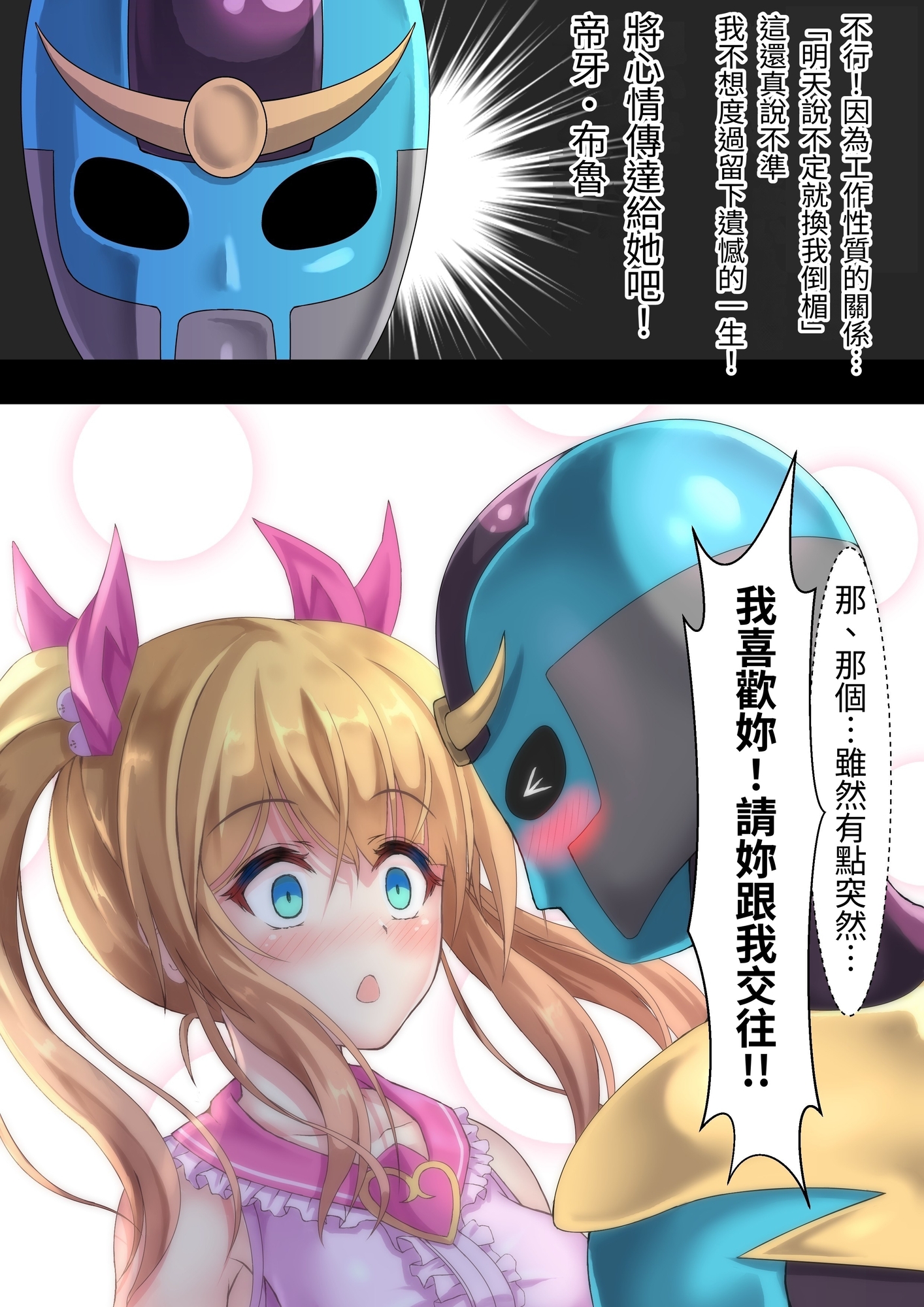 【繁体中文版】魔法少女のヒミツ