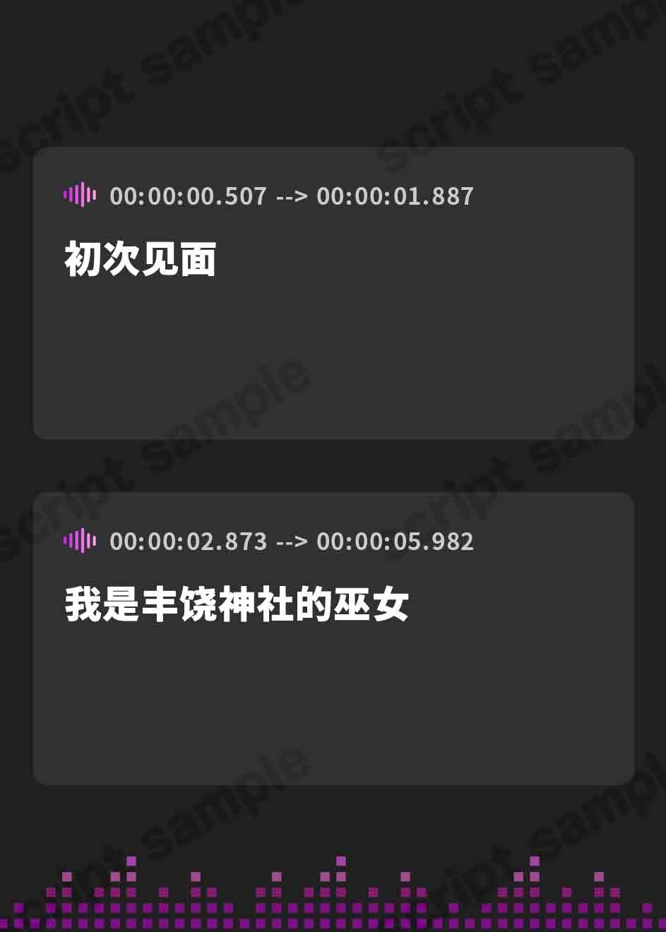 【簡体中文版】豊穣の母乳巫女様とドスケベ子作り儀式♪(KU100マイク収録作品)