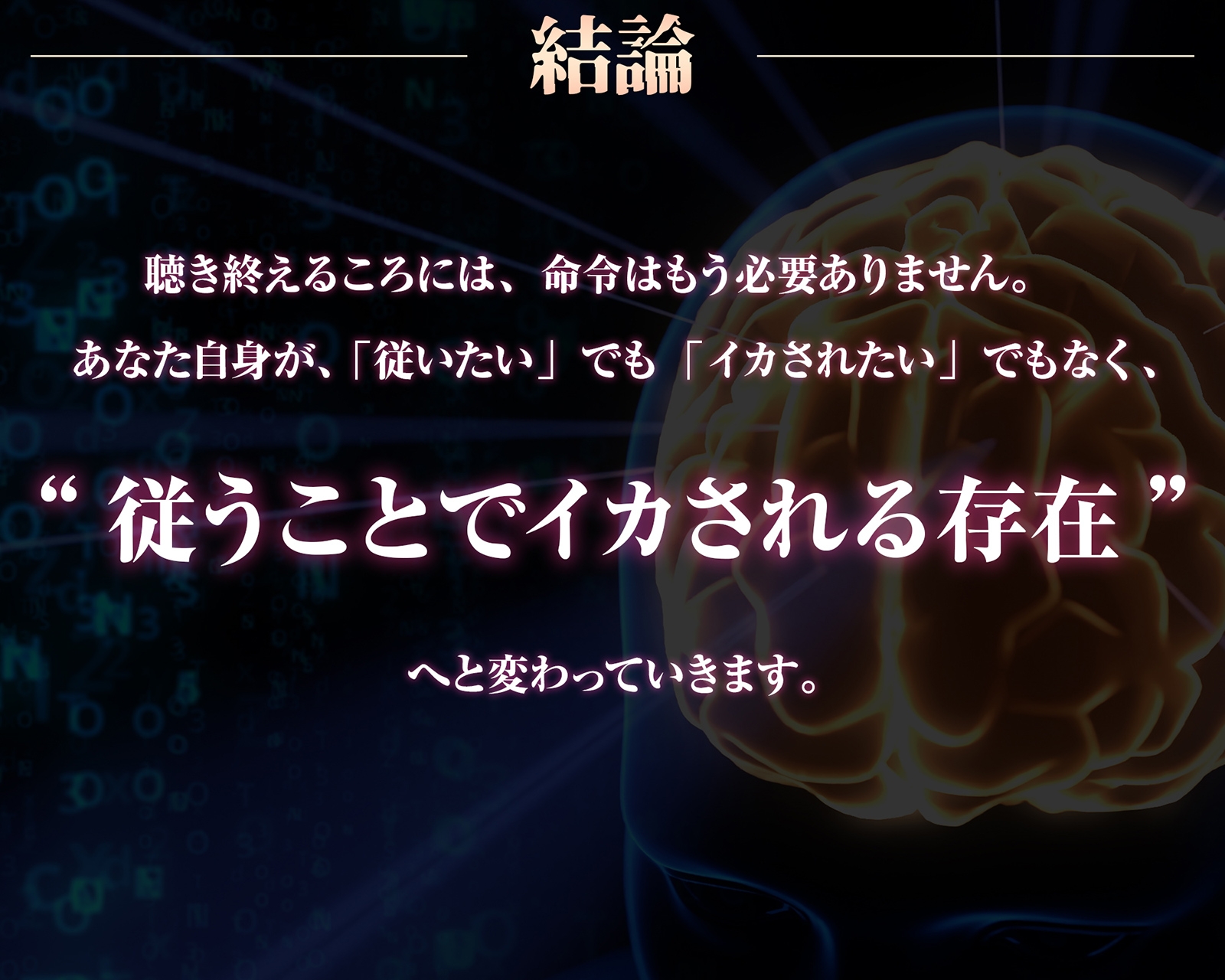 【イキ癖、脳侵食】快・楽・洗・脳～耳から犯され腰が勝手に動き出す『無抵抗射精実験』プログラム～