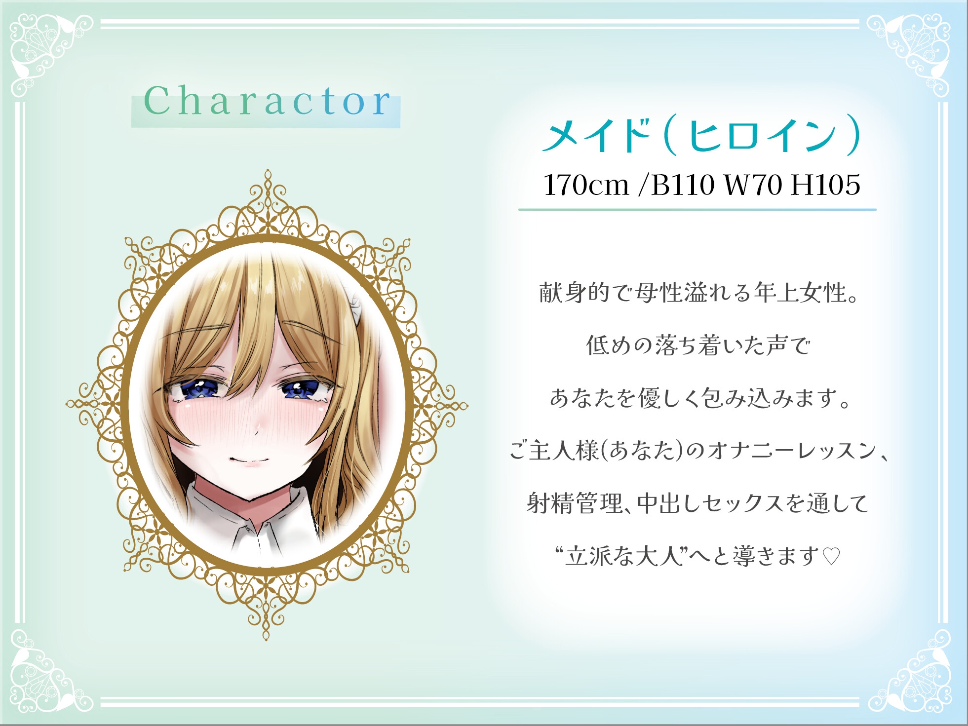 【柚木つばめ/KU100】「ご主人様、まだ出しちゃダメです♡」低音ボイス爆乳メイドの射精管理♡我慢できたらご褒美生セックス♡