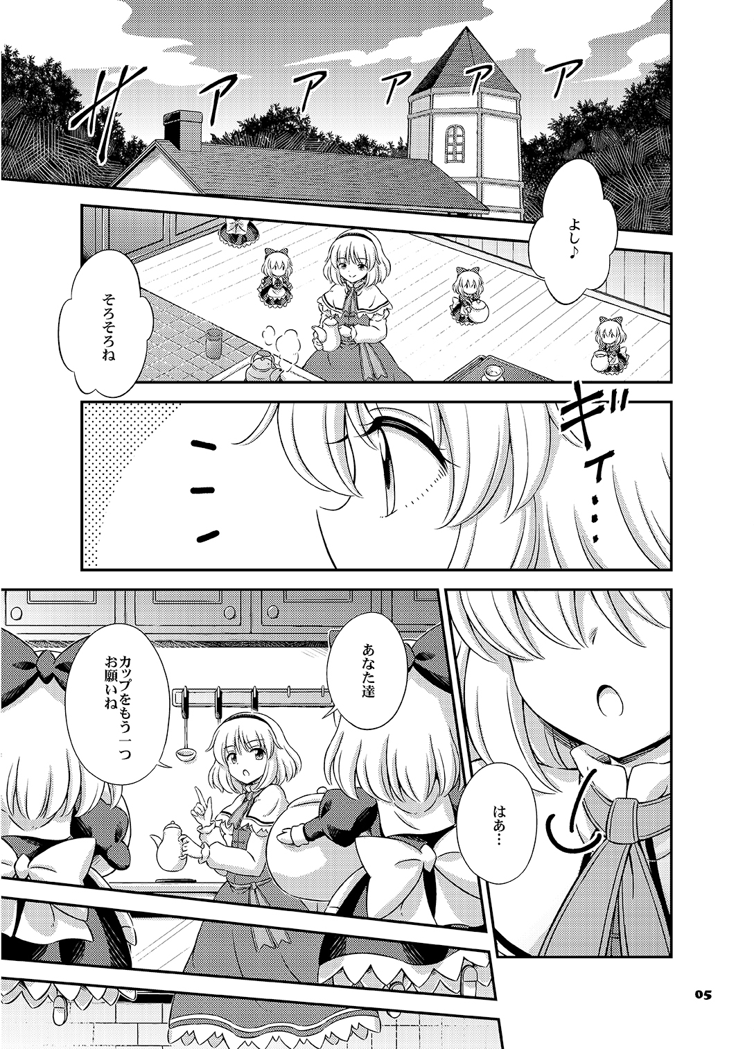 ファム・ファタールはかく語りき