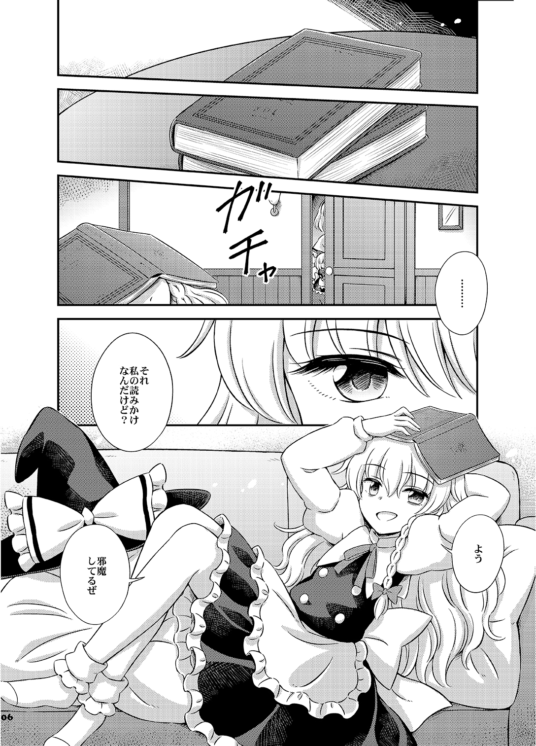 ファム・ファタールはかく語りき