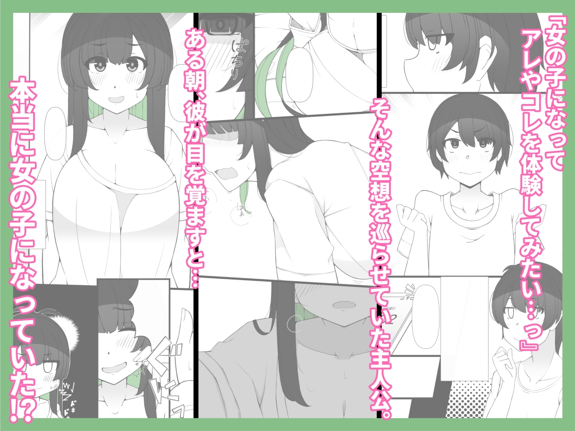 TS娘ちゃんがもう一人の自分と×××する話