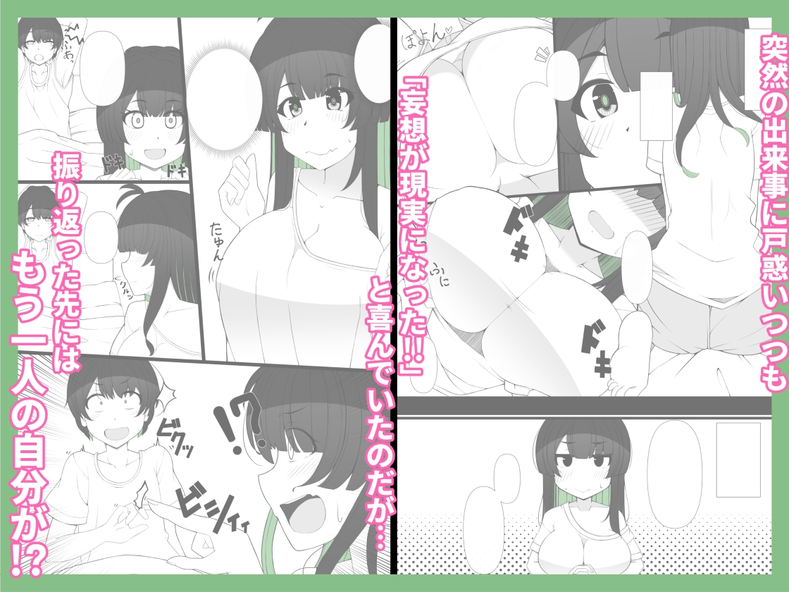 TS娘ちゃんがもう一人の自分と×××する話