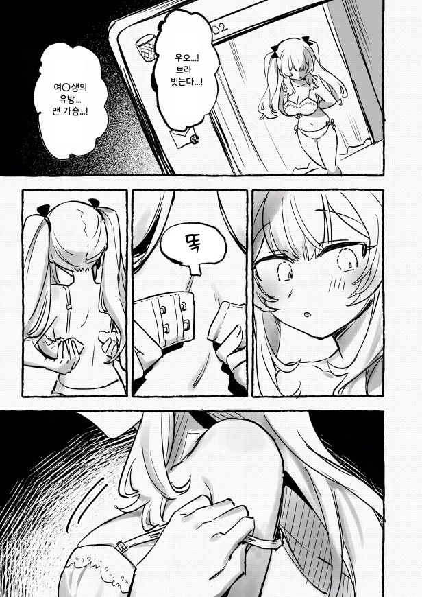 【韓国語版】羞恥のモデル撮影 ～カメラの前で晒された巨乳～