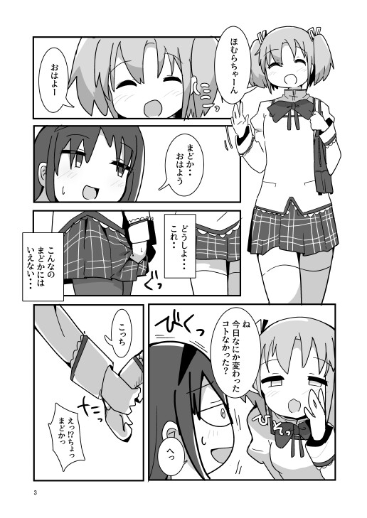 ユア・マイ・ベストフレンド1