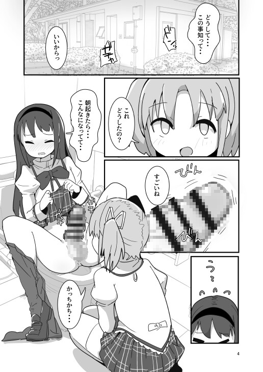 ユア・マイ・ベストフレンド1