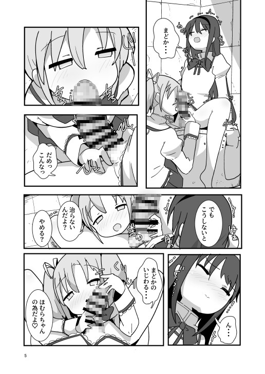 ユア・マイ・ベストフレンド1