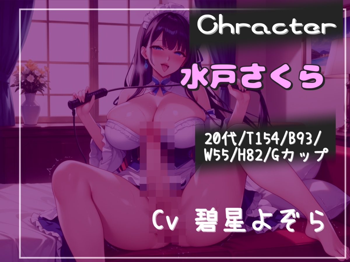 毎日「チンカス」をお掃除してくれる、妖艶なふたなりドSメイドの極上のミミズ千匹おまんことアナルの3穴で限界まで搾り取られ、彼女専用のオスオナホされる性生活。