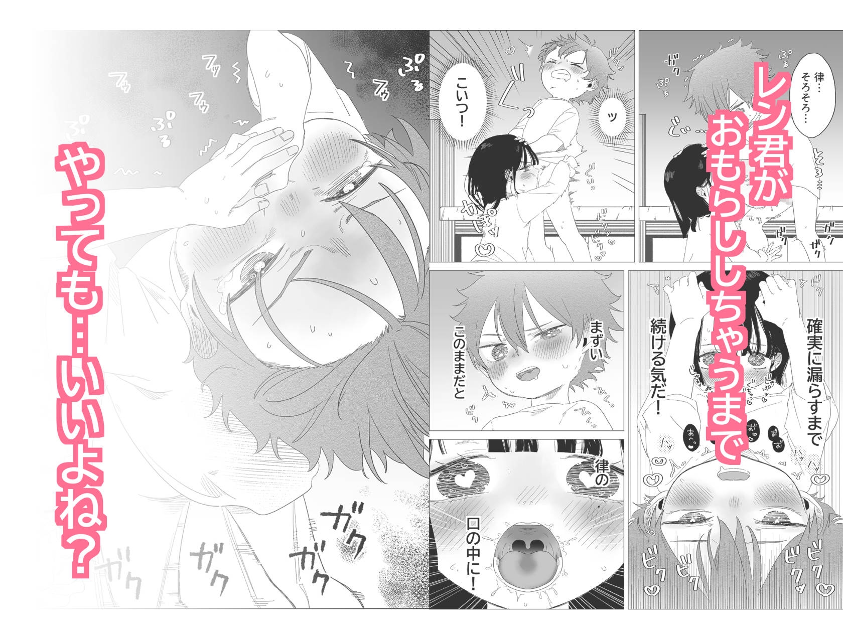 いつか結婚する幼馴染