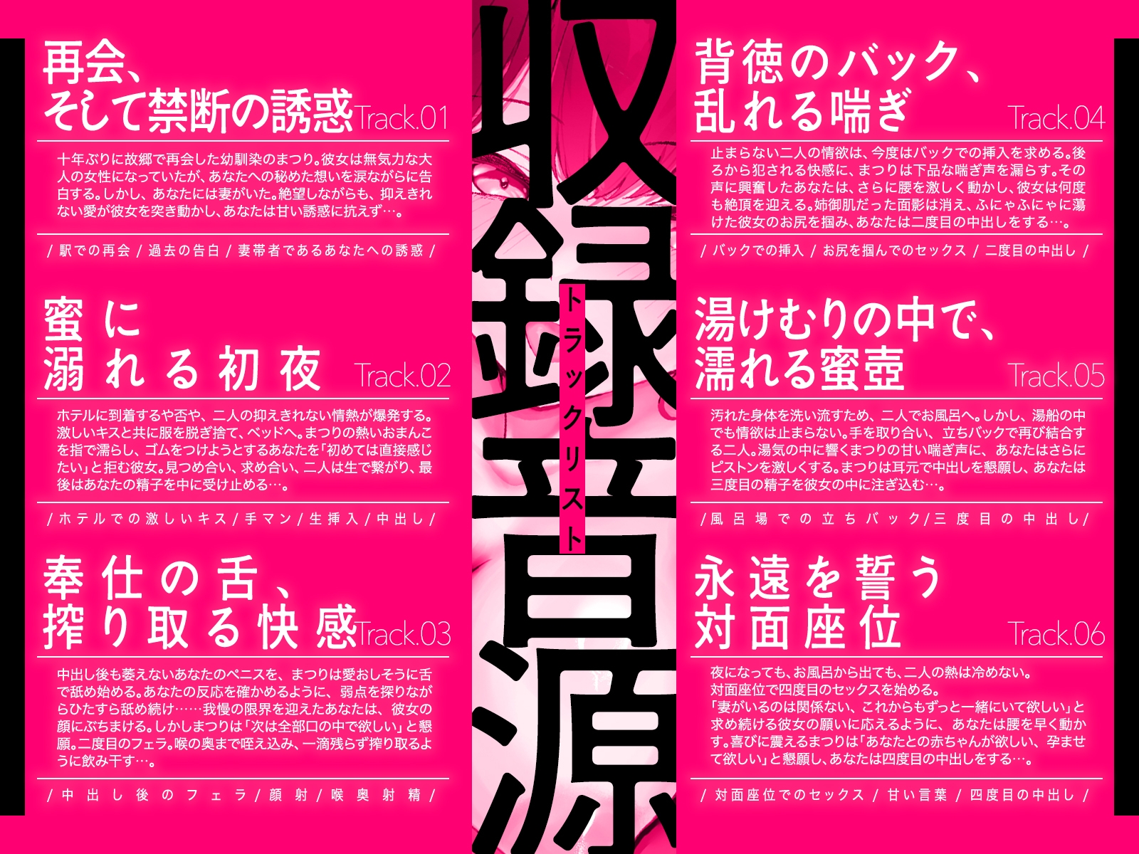 再会した幼馴染は、妻帯者の俺を誘惑する〜姉御肌だった幼馴染が、とろけるメスに変わる夜〜(KU100マイク収録作品)