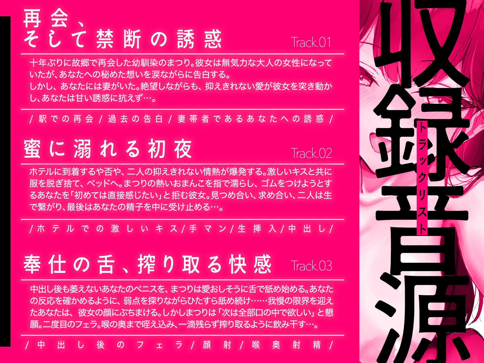 再会した幼馴染は、妻帯者の俺を誘惑する〜姉御肌だった幼馴染が、とろけるメスに変わる夜〜(KU100マイク収録作品)