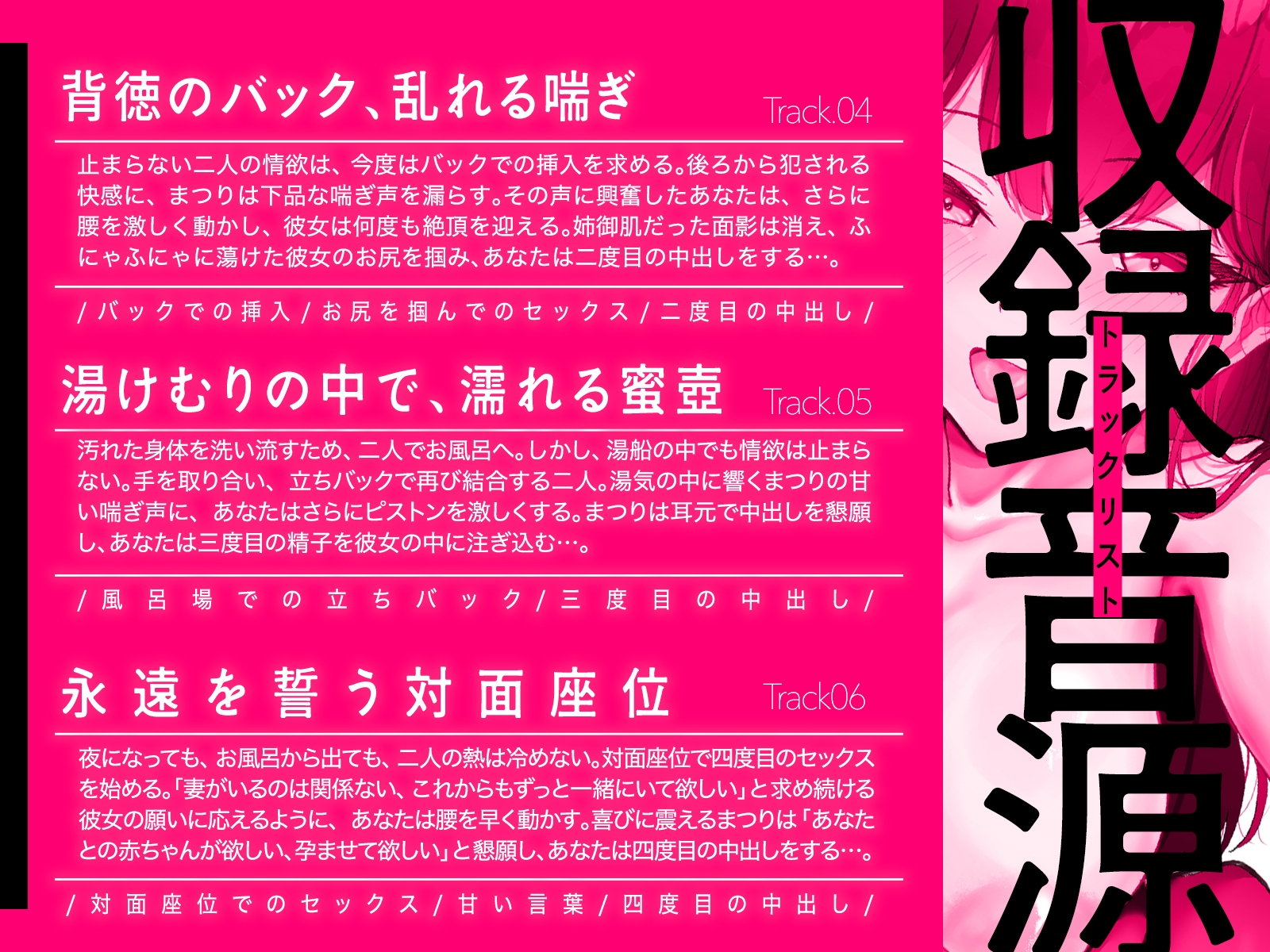 再会した幼馴染は、妻帯者の俺を誘惑する〜姉御肌だった幼馴染が、とろけるメスに変わる夜〜(KU100マイク収録作品)