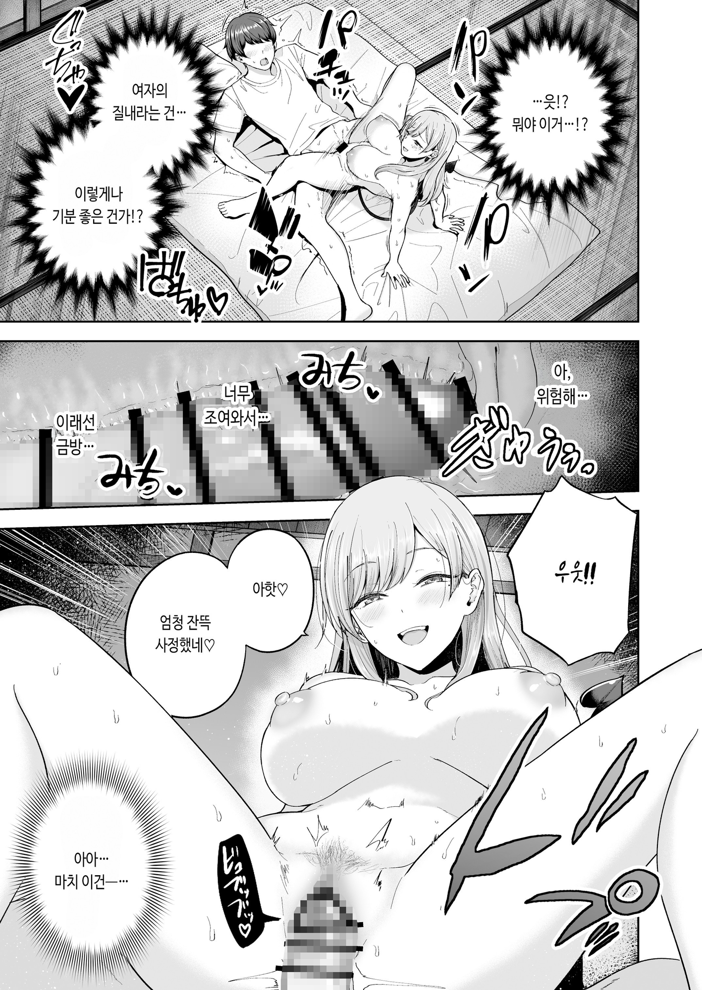 【韓国語版】サキュバスさんちの家族関係