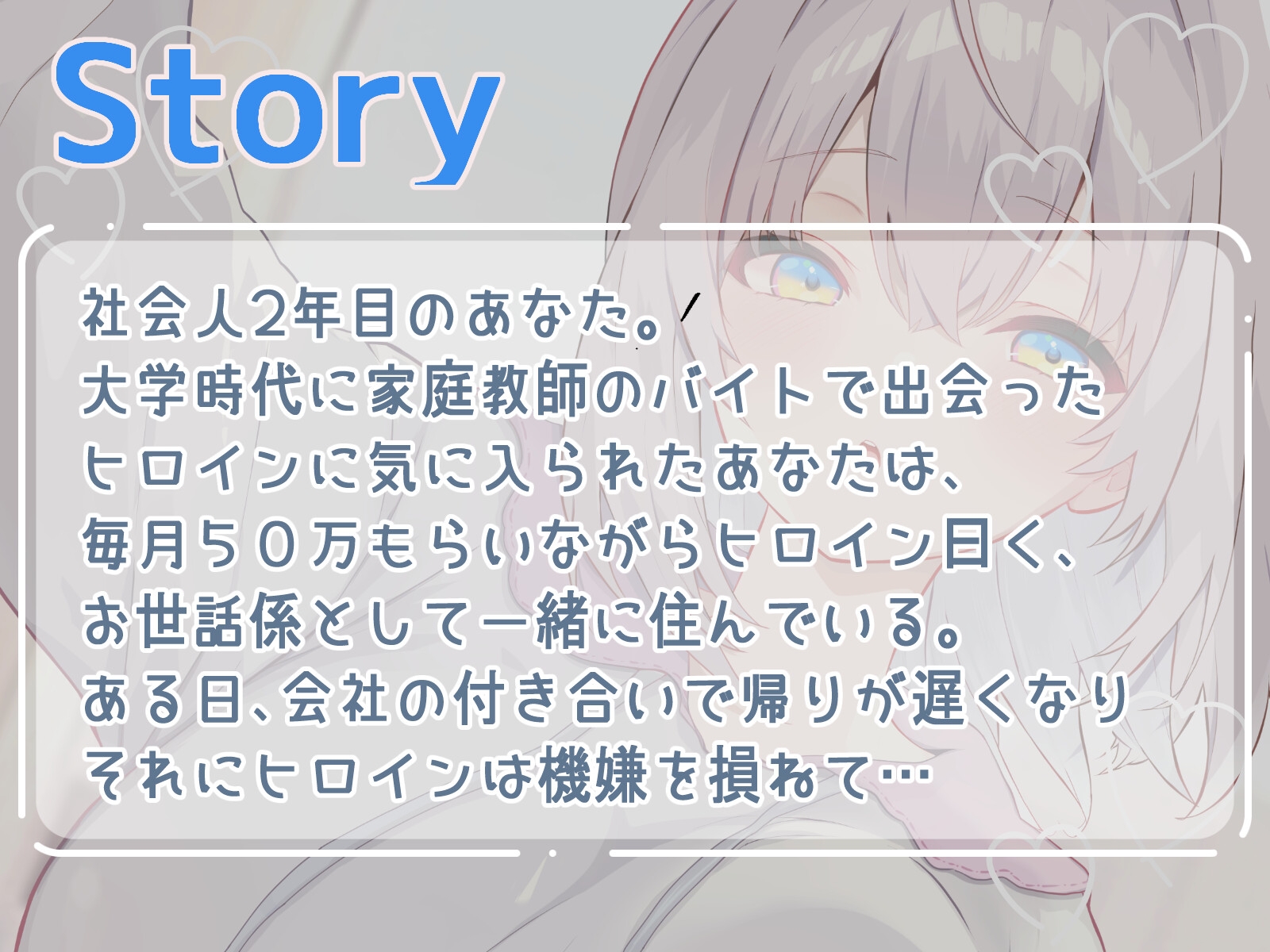 【期間限定110円】ダウナーJKに月50万もらってぎゅーっと密着♡いちゃらぶ性活【KU100】