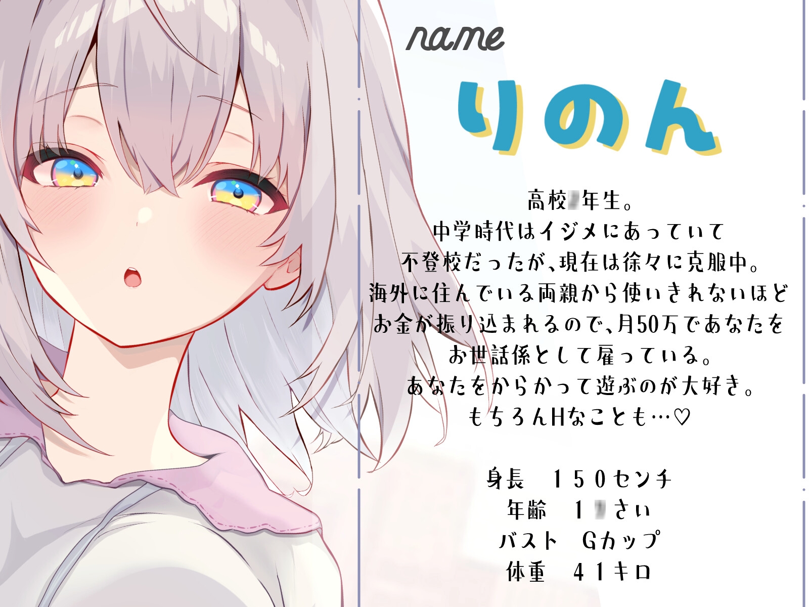 【期間限定110円】ダウナーJKに月50万もらってぎゅーっと密着♡いちゃらぶ性活【KU100】