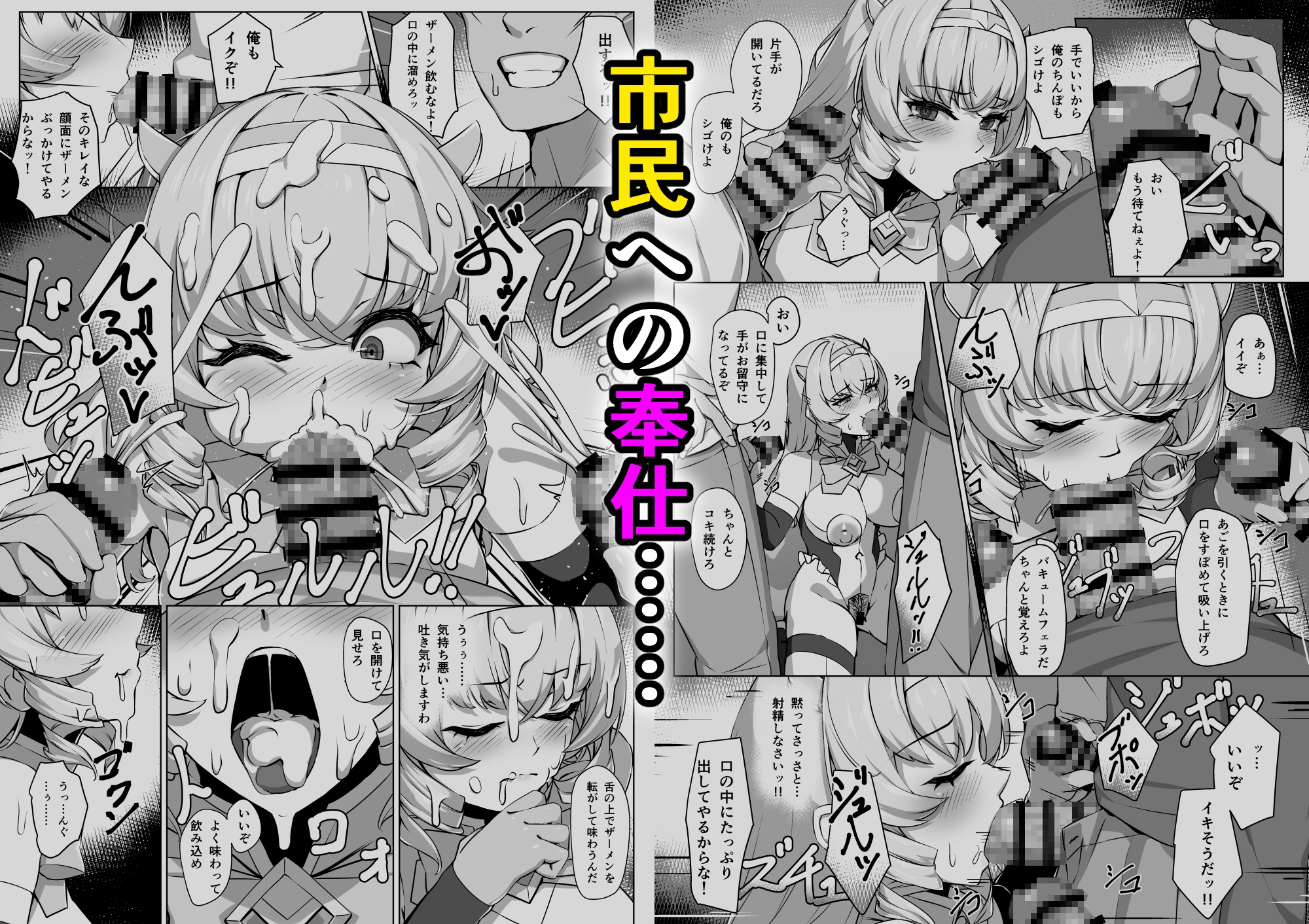 超煌装姫カノエ ～衆人環視で辱められる気高き装姫～