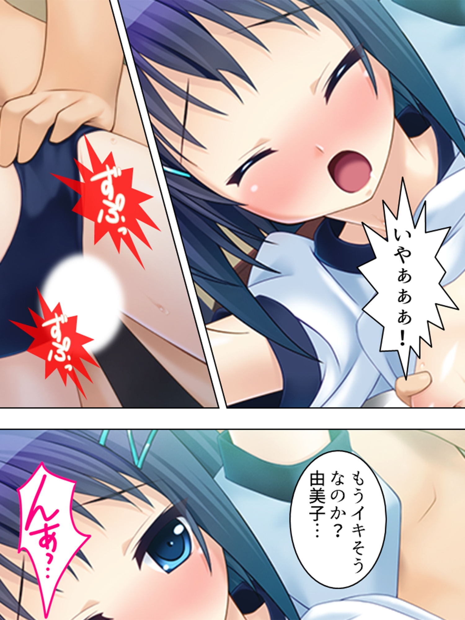 俺は欲望に負けて親友の娘に手を出した…… <総集編>