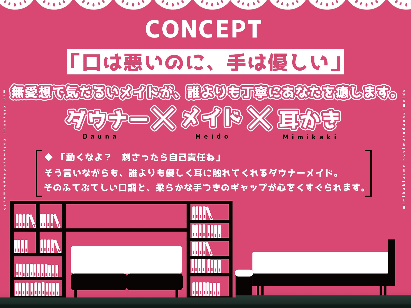 口悪ダウナーメイド耳かきASMR