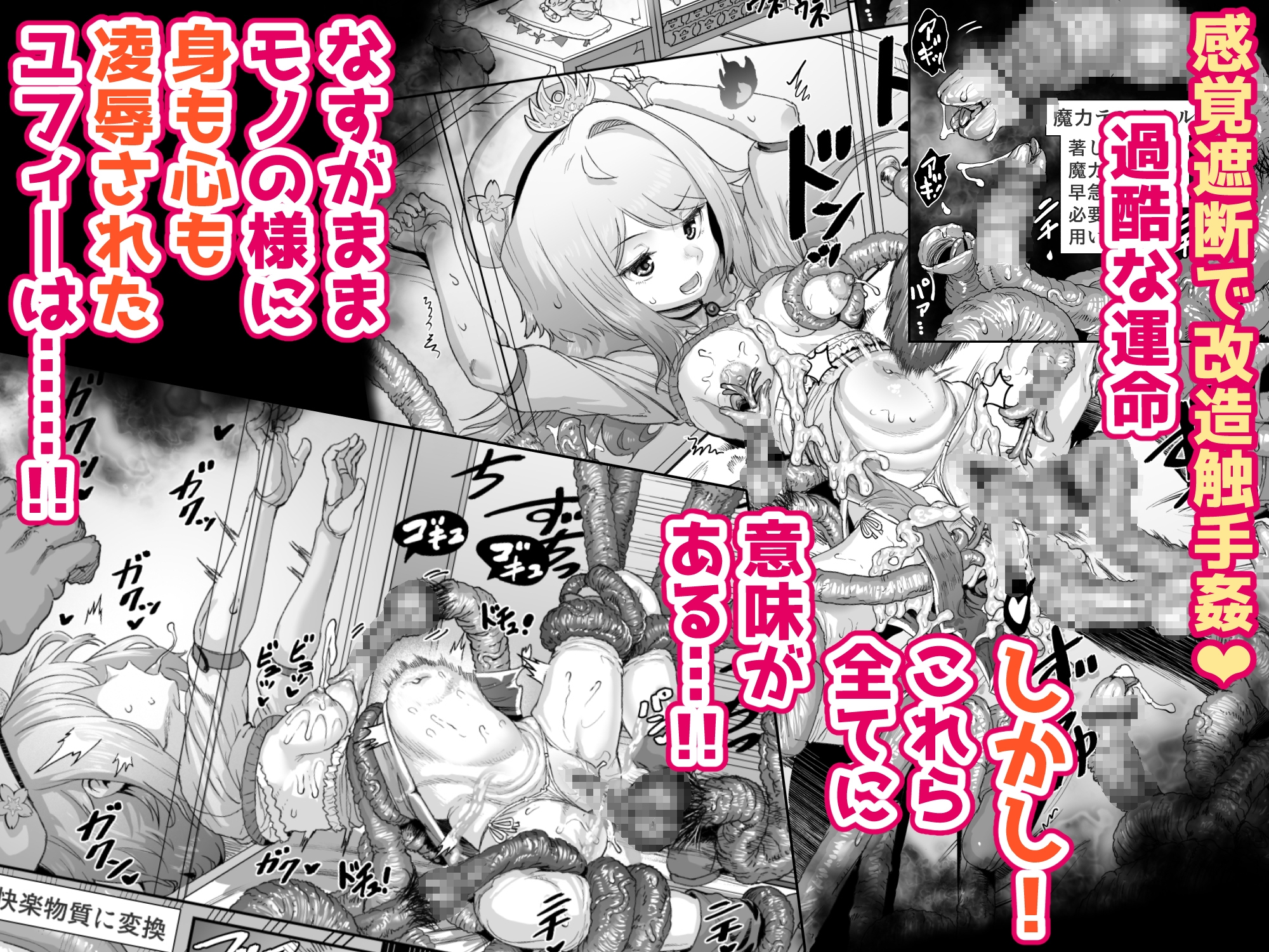 錬金術士ユフィー～セックスは蘇生の儀式～