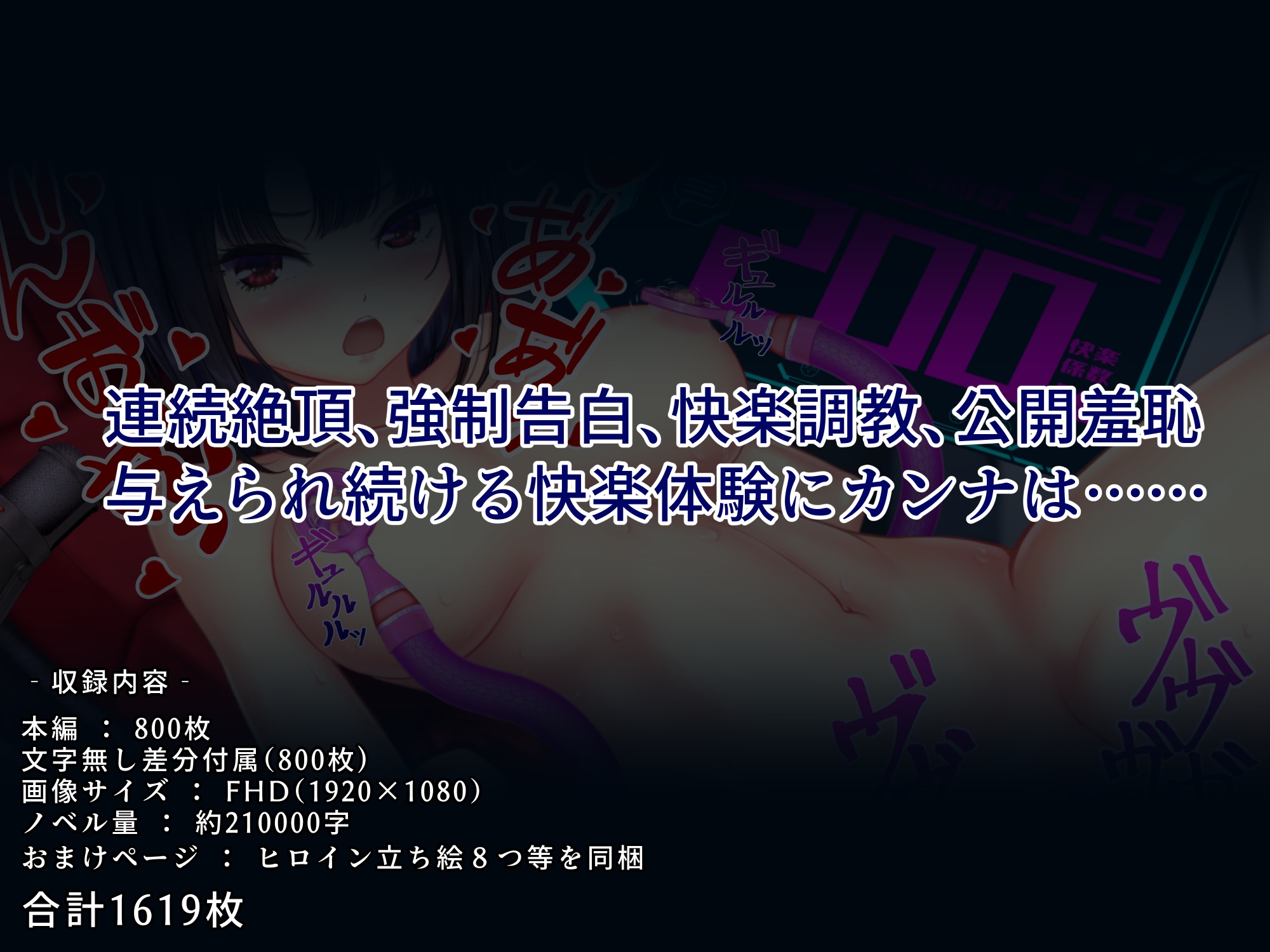 神装戦姫カンナ