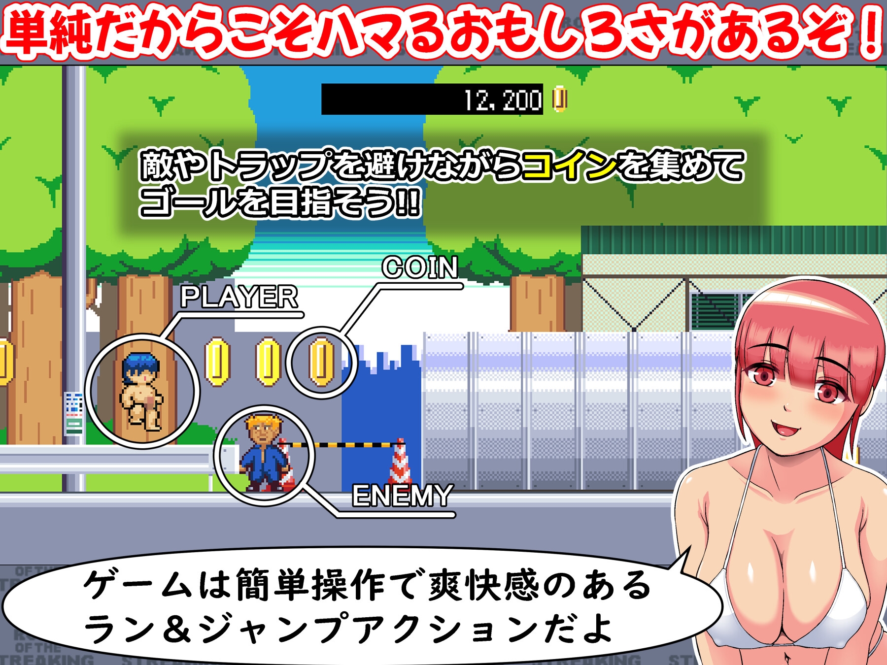 ロード・オブ・ザ・ストリーキング