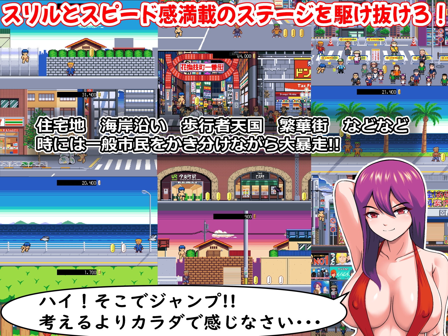 ロード・オブ・ザ・ストリーキング