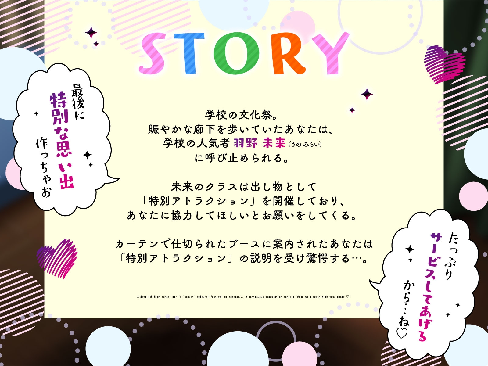 小悪魔JKの文化祭“裏”アトラクション…ヌキ競争で連続射精えっち「君のおちんちんで私をクイーンにしてっ♡」